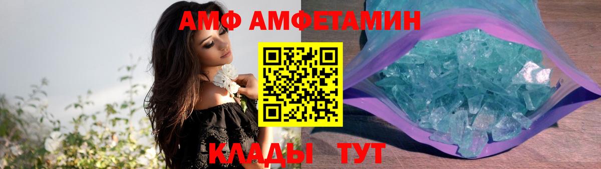 АМФ 98%  АМФЕТАМИН  АМФЕТАМИН  Вход с VPN  Строитель 