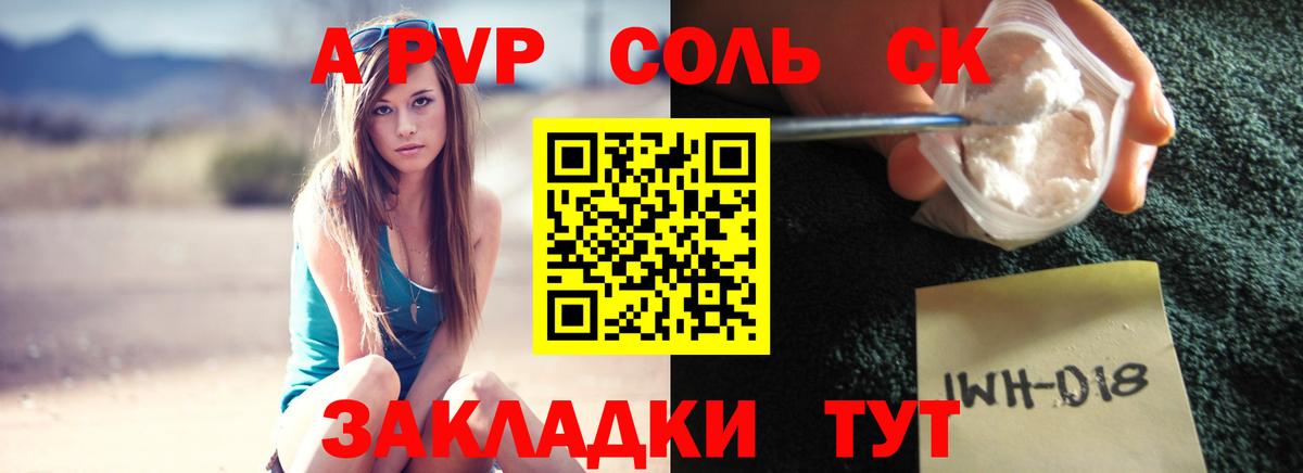 A-PVP СК  Вход с VPN  Строитель 