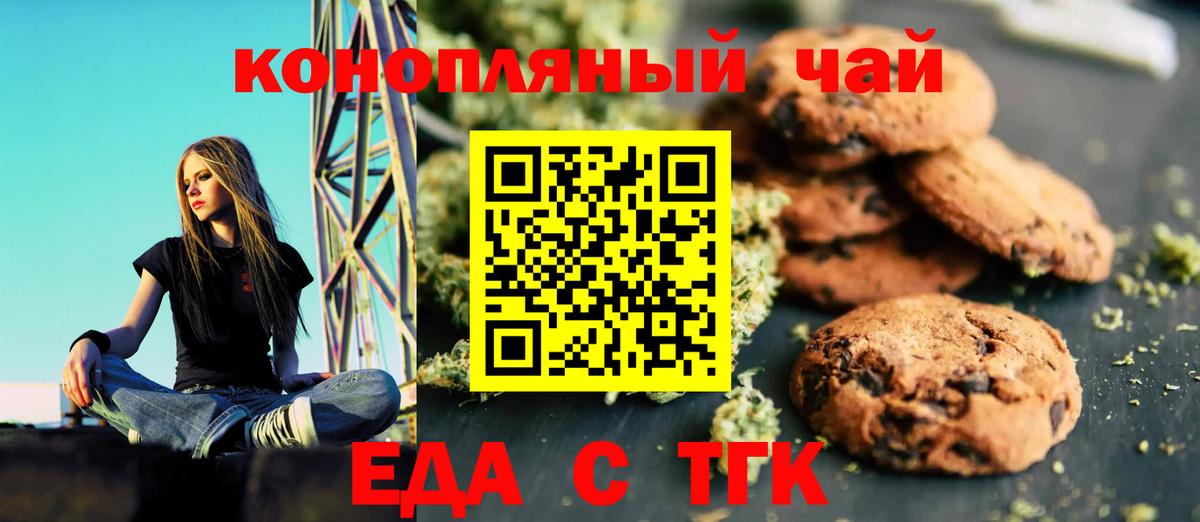 Cannafood марихуана  Вход с VPN  Строитель 