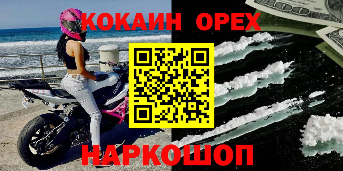 Строитель  КОКАИН  Вход с VPN  как найти наркотики  Кокаин FishScale  Cocaine Columbia 
