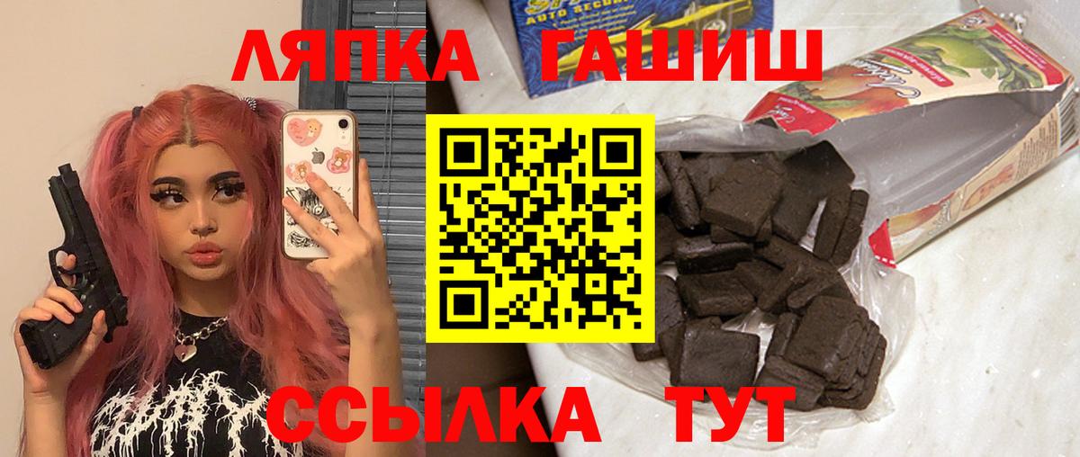 что такое   ГАШИШ  Строитель  Вход с VPN  ГАШИШ ice o lator  Гашиш Ice-O-Lator 