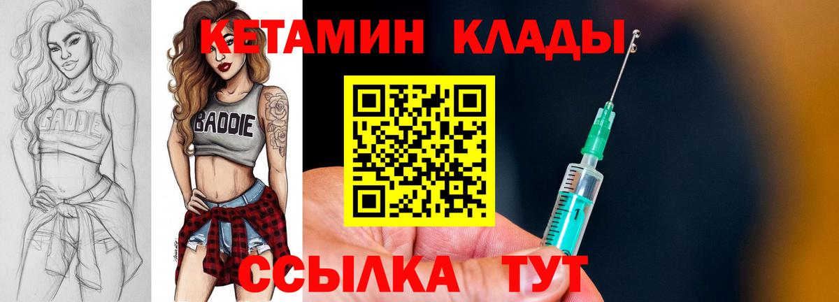 Кетамин VHQ  omg зеркало  Строитель  Вход с VPN  Кетамин VHQ 