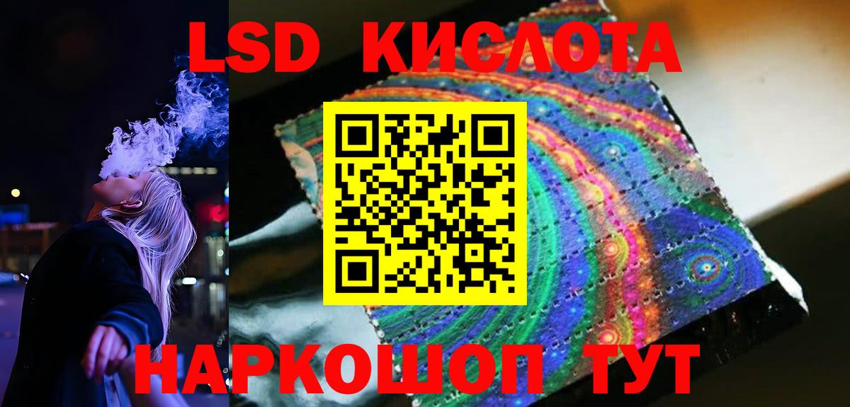 LSD-25 экстази ecstasy  Вход с VPN  Строитель 
