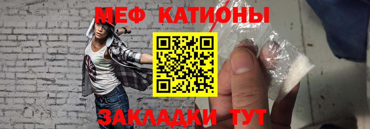 Мефедрон Строитель