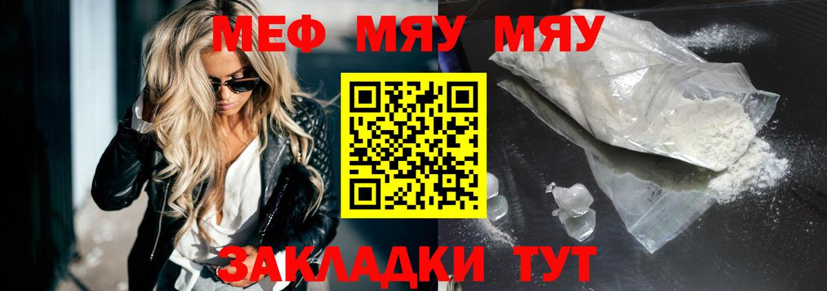МЕФ кристаллы  Вход с VPN  МЕФ  Мефедрон мяу мяу  Строитель  МЕФ 