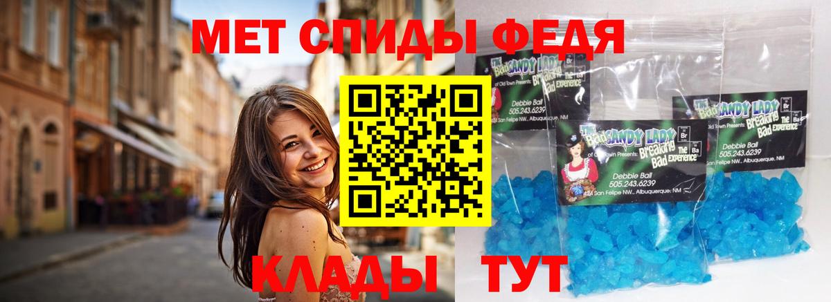 МЕТАМФЕТАМИН кристалл Строитель