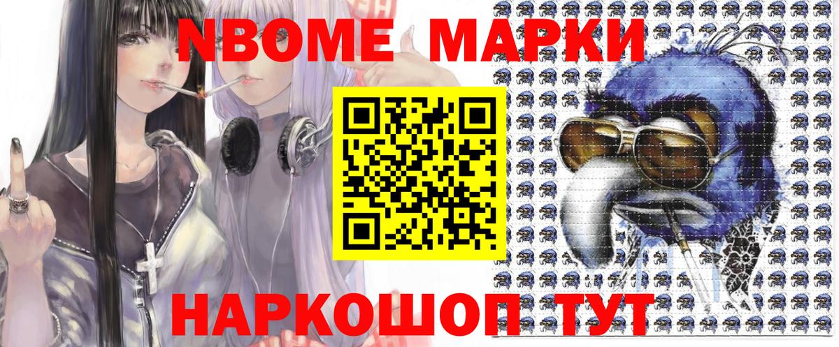 Наркотические марки  Марки 25I-NBOMe 1,5мг  Вход с VPN  Марки 25I-NBOMe 1,5мг  Строитель 
