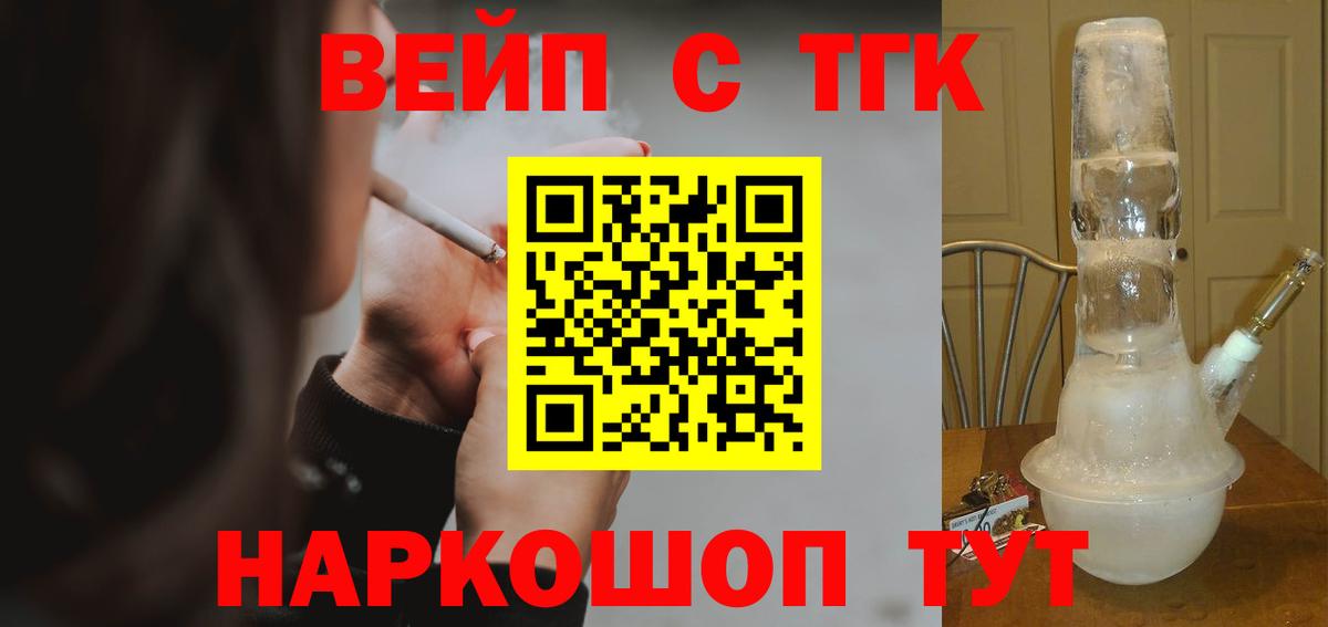 Дистиллят ТГК вейп с тгк Строитель