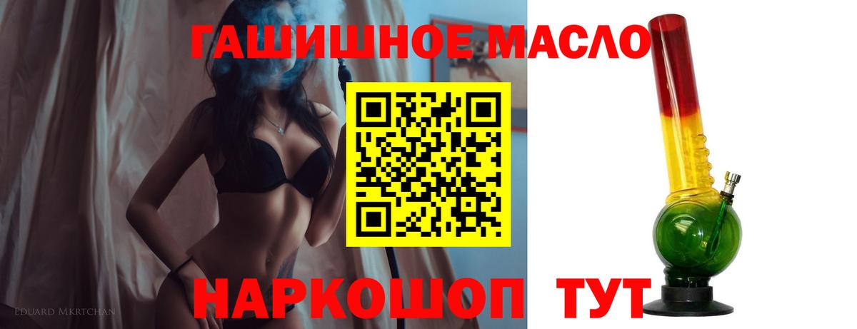 Дистиллят ТГК THC oil  Вход с VPN  Дистиллят ТГК концентрат  Строитель 